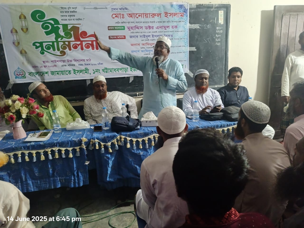 হাকিমপুরে জামায়াতের ঈদ পুনর্মিলনী অনুষ্ঠিত হাকিমপুরে জামায়াতের ঈদ পুনর্মিলনী অনুষ্ঠিত